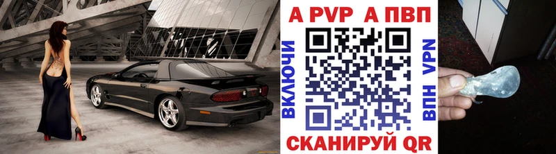 А ПВП крисы CK  Камышлов 