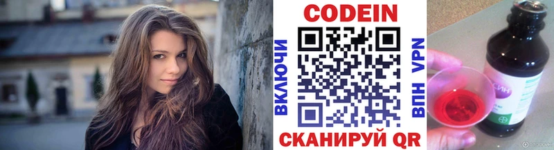 закладка  Камышлов  Кодеин Purple Drank 