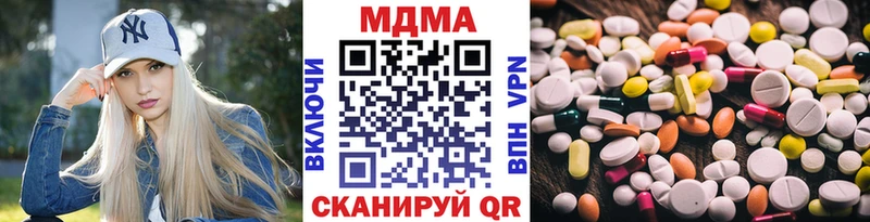 MEGA рабочий сайт  купить наркотики сайты  Камышлов  МДМА Molly 